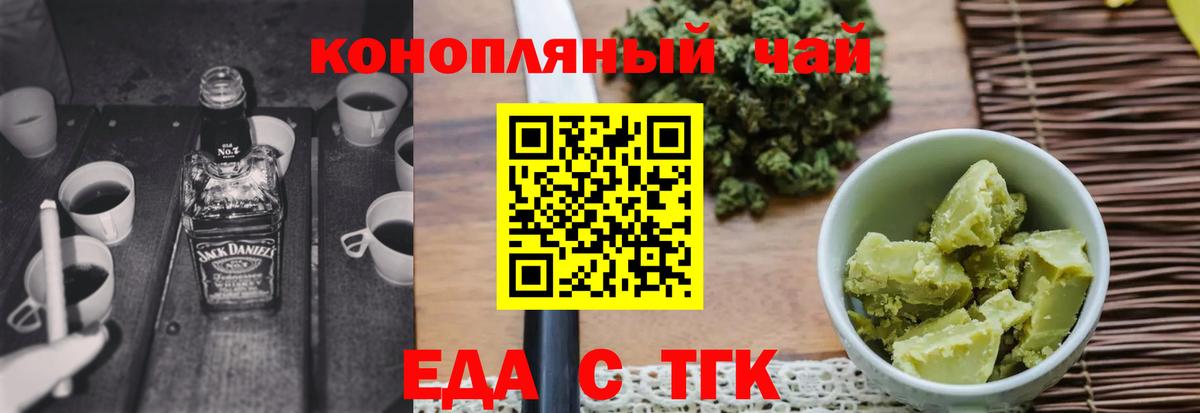 Барнаул  Cannafood марихуана  Вход с VPN 
