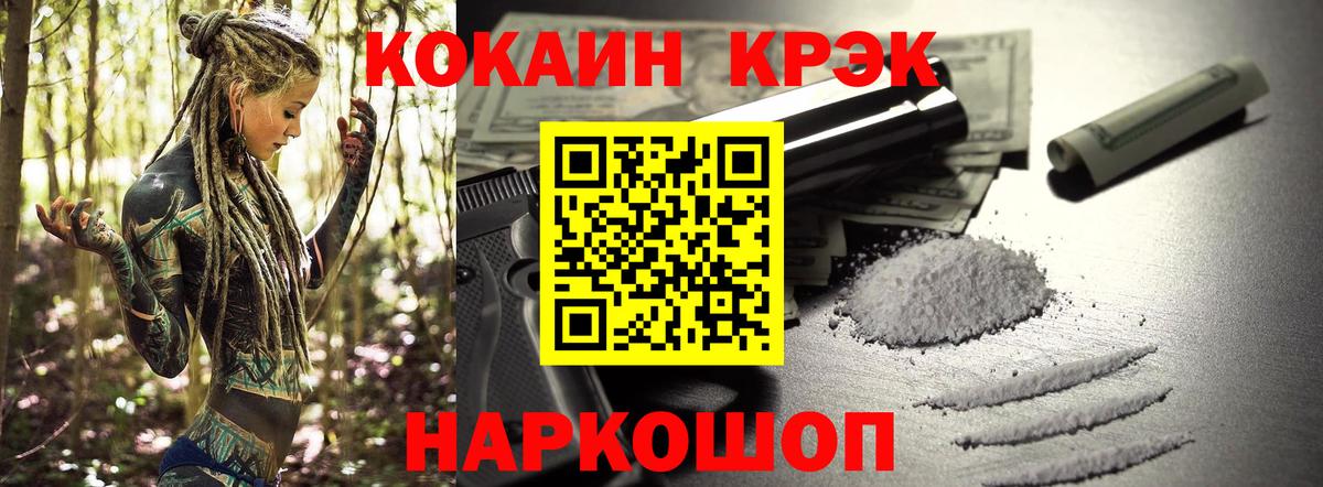 Барнаул  Cocaine Columbia  Кокаин 97%  Вход с VPN 