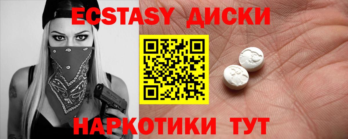 Экстази MDMA  ЭКСТАЗИ DUBAI  Барнаул  Вход с VPN 