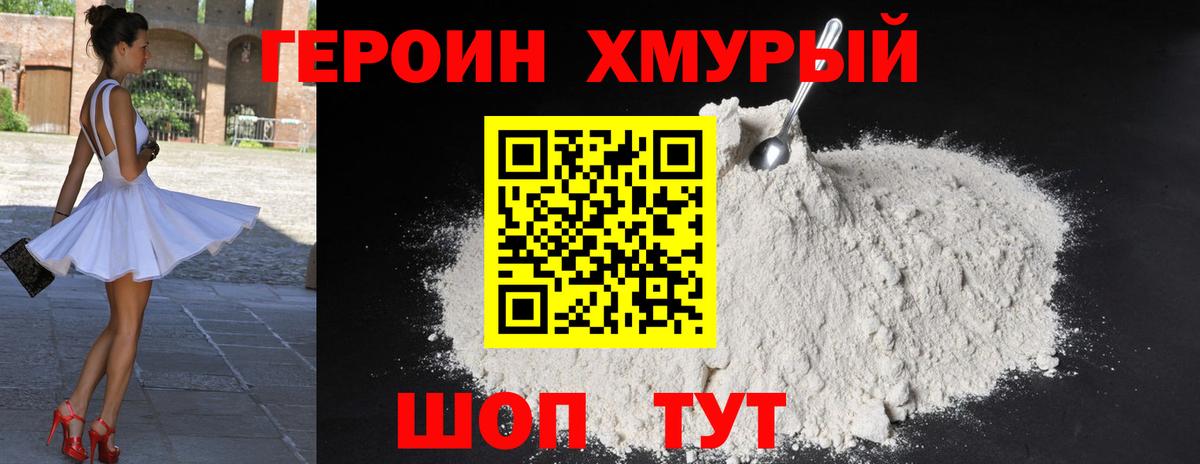 ГЕРОИН Афган Барнаул