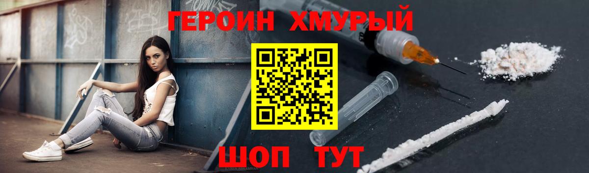 Барнаул  ГЕРОИН гречка  Вход с VPN 