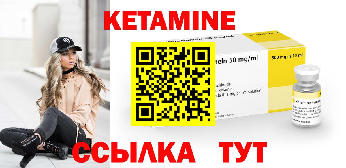 КЕТАМИН VHQ Барнаул