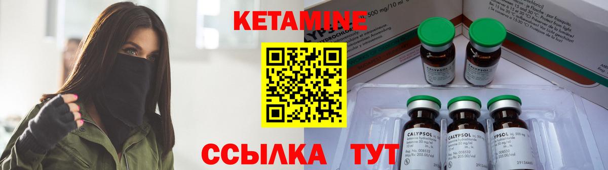 Барнаул  КЕТАМИН ketamine  Кетамин ketamine  Вход с VPN 