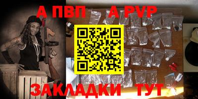 альфа пвп VHQ Кизляр