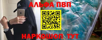 альфа пвп VHQ Кизляр
