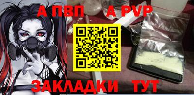 альфа пвп VHQ Кизляр
