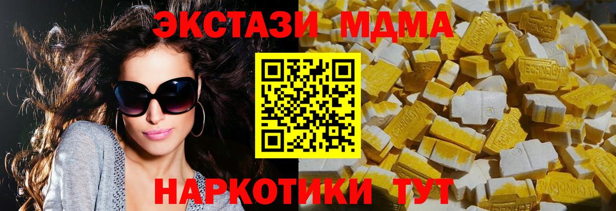 MDMA crystal Барнаул