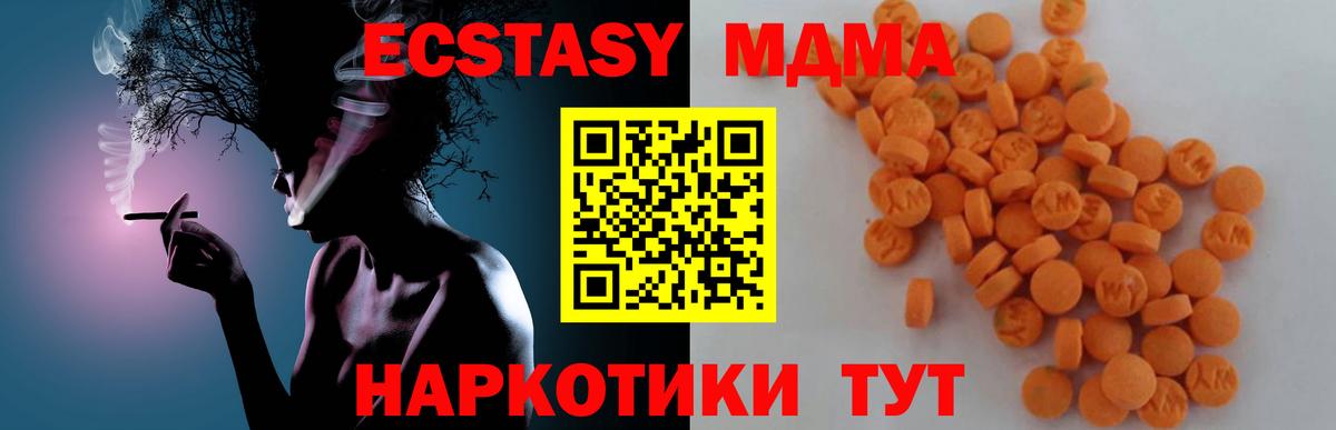 МДМА VHQ  МДМА  Барнаул  Вход с VPN  МДМА молли 