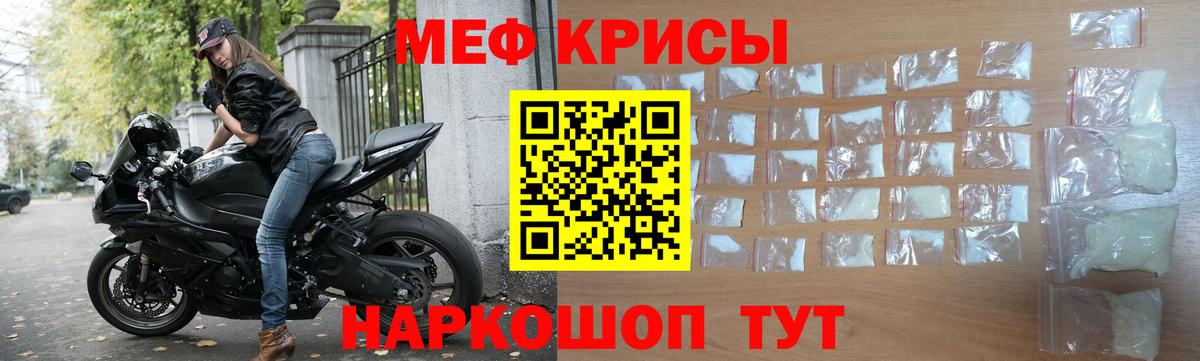 Мефедрон мука Барнаул