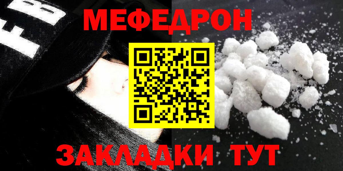 МЕФ  Меф мяу мяу  Барнаул  МЕФ  Вход с VPN  МЯУ-МЯУ 4 MMC 