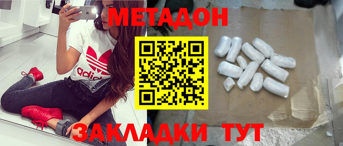 МЕТАДОН мёд  Вход с VPN  Барнаул  МЕТАДОН кристалл 
