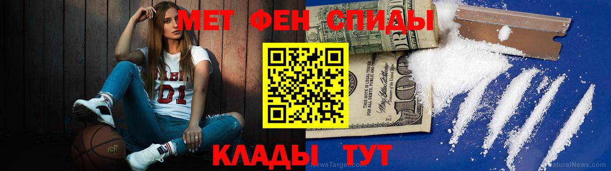Метамфетамин Methamphetamine Барнаул