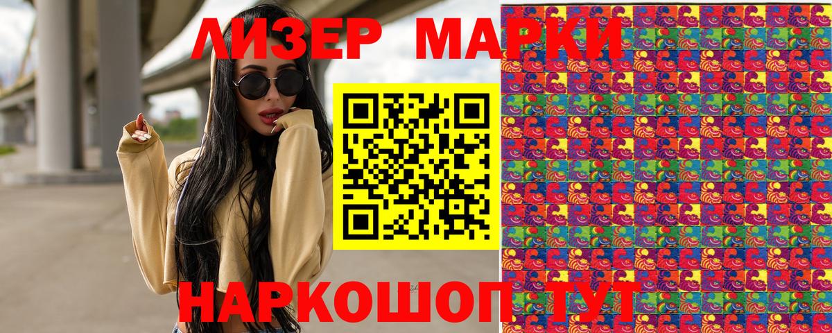 Марки N-bome 1,8мг Барнаул